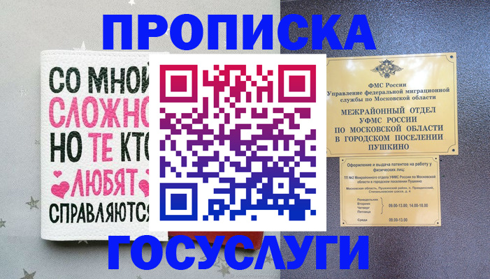 временная регистрация в Нязепетровске