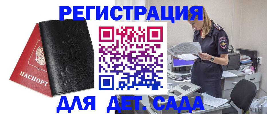 временная регистрация в Нязепетровске
